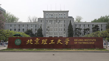 北京理工大學繼續教育學院