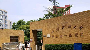 上海財經大學繼續教育學院